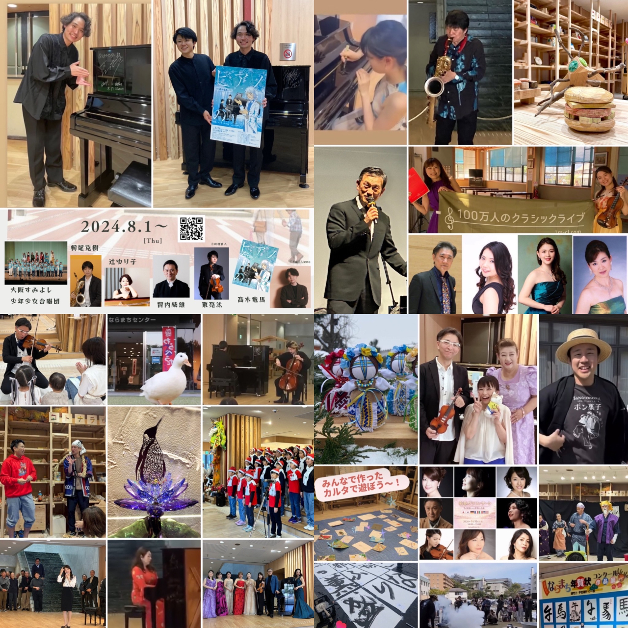 ✨✨2026エントランスイベントのご案内✨✨
　～Spesial Thanks～